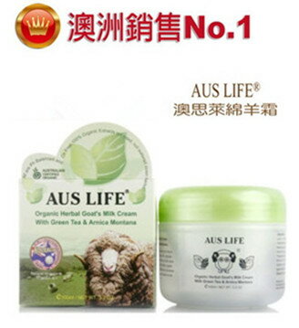 【AUS LIFE】綠茶初乳嫩膚綿羊奶凍100ml ►來自澳洲生活保養專家