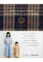 來自英國VIYELLA的優雅裁縫書