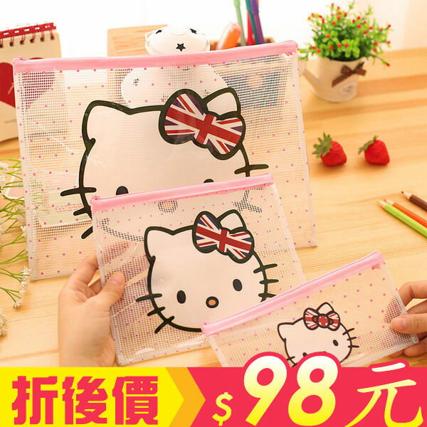 Kitty夾練袋-韓國可愛文具用品 凱蒂貓 超值組合 三件組夾鏈袋 【AN SHOP】