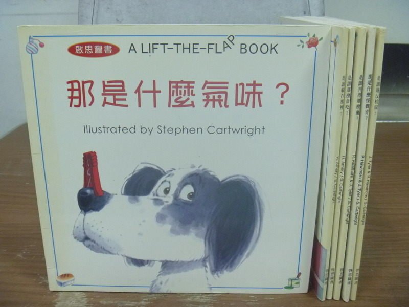 【書寶二手書T9／少年童書_MMG】那是什麼氣味_是誰違反校規_是誰那麼貪吃等_共6本合售_啟思