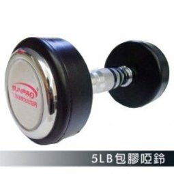 【三普健康生活世界】(零碼出清)DB-10-5LB包膠鍍鉻啞鈴，高級合成P.V.C 包膠，重量支撐點測驗合格。