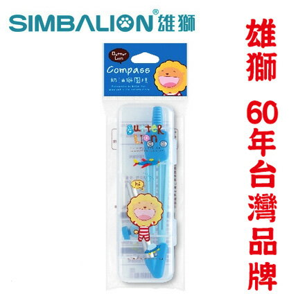 雄獅 CP503 奶油獅圓規(藍) / 支