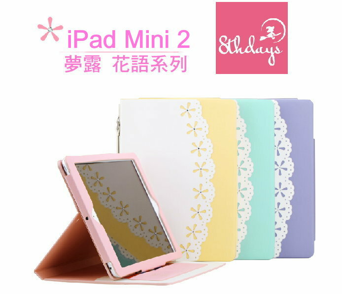 【8thdays】Apple iPad mini Retina/iPad mini 2 夢露花語系列 施華洛世奇水鑽TPU側掀皮套/保護套~  