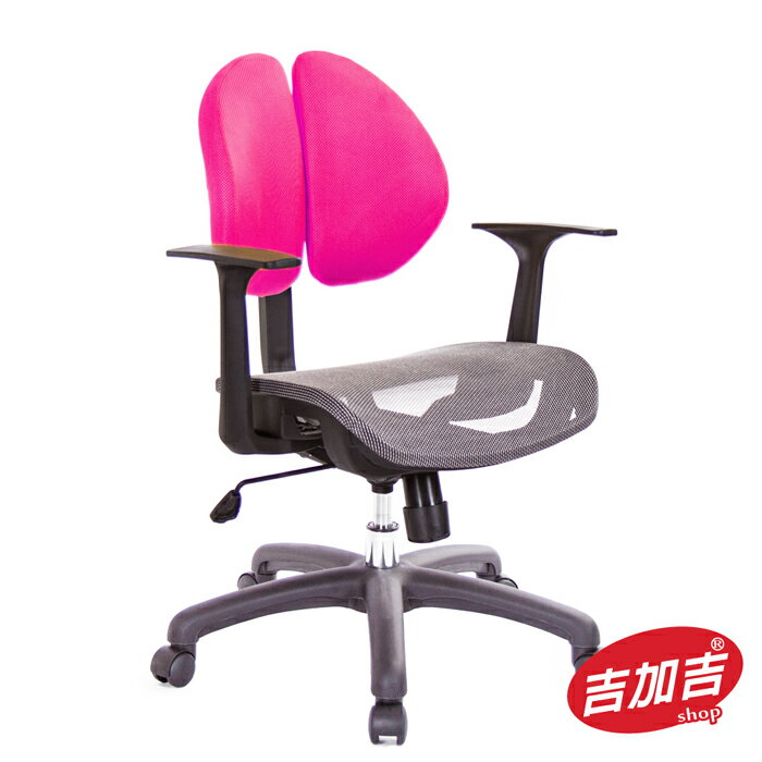吉加吉 短背網座 雙背智慧椅 型號2997C (桃紅色背套)