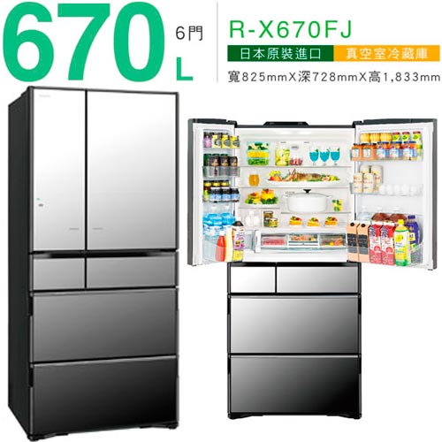 HITACHI 日立 電冰箱 RX670FJ 琉璃鏡 670L 六門 日本原裝進口 4門電動開