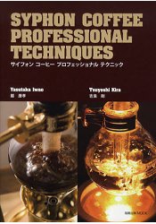 專家傳授虹吸式咖啡濾泡技巧