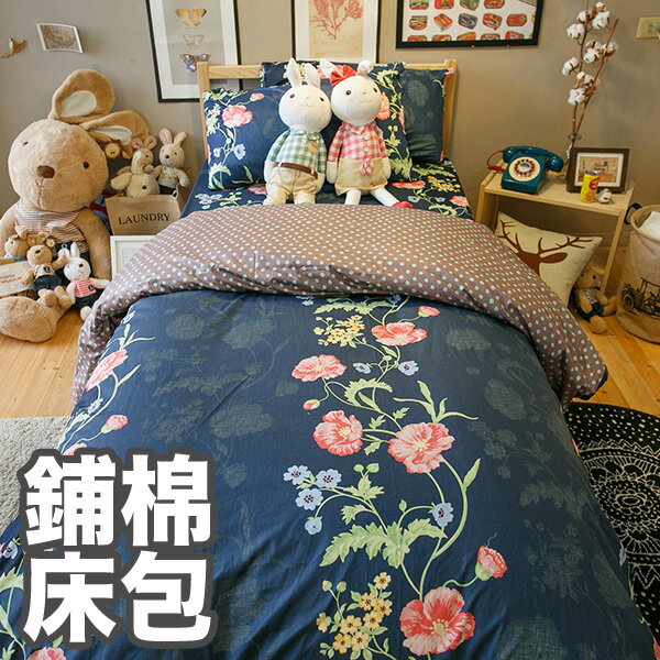 北國之花 鋪棉雙人床包與新式兩用被5件組 100%精梳棉 台灣製