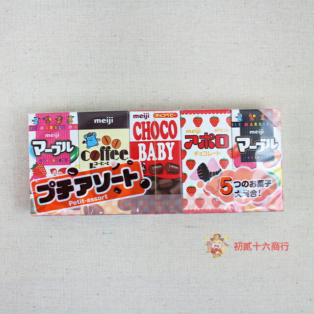 【0216零食會社】日本明治-綜合5種口味的小粒巧克力52g