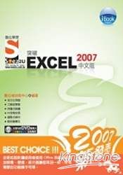 iBook突破Excel 2007中文版Soez2U數位