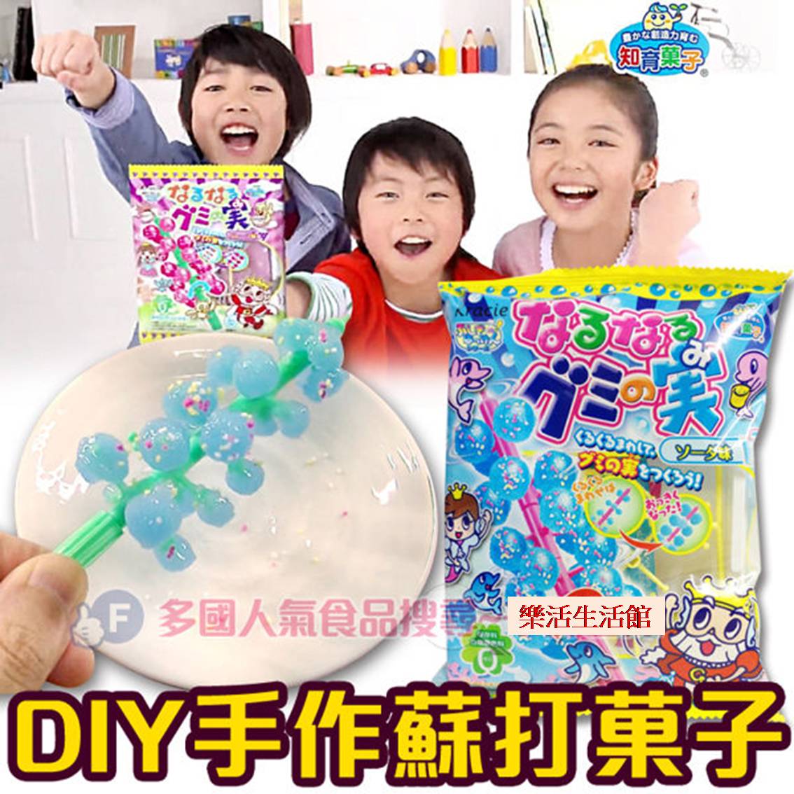 日本知育菓子 Kracie DIY食玩手作系列 蘇打菓子