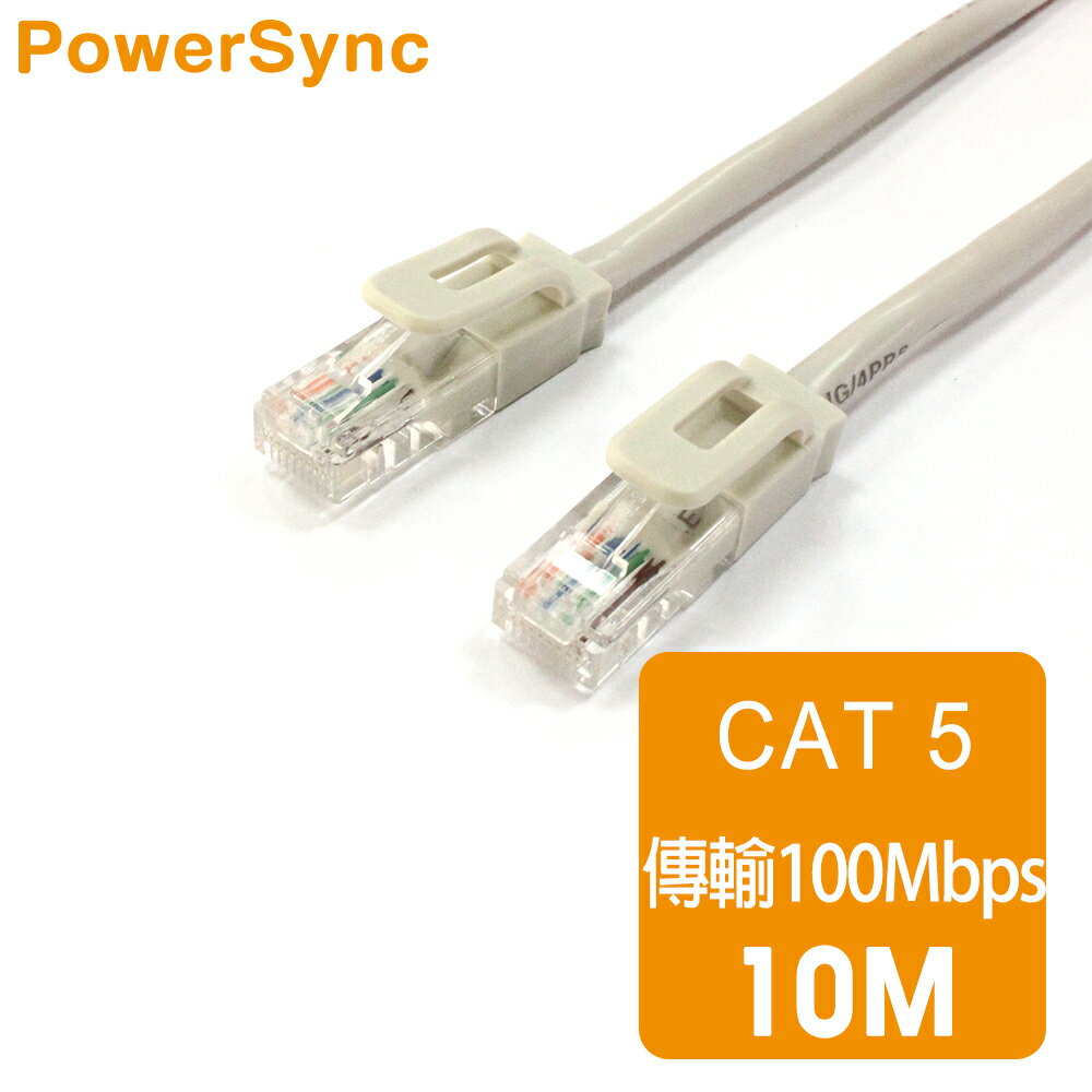 【群加 PowerSync】超五類UTP網路線 / 10M 簡裝 (CAT5E-GR109-4)