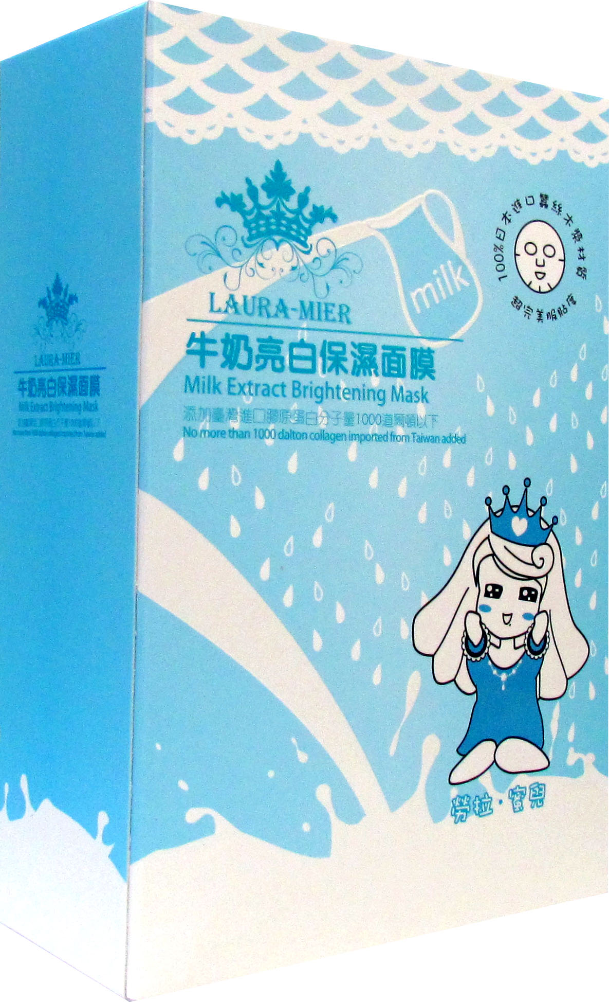 【依洛嘉】牛奶亮白保濕面膜10入/盒