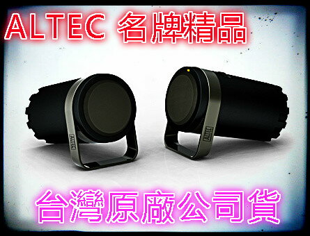 台灣公司貨 ALTEC BXR1220 2聲道電腦喇叭 二件式 筆電喇叭 多媒體喇叭 USB供電 省電 音箱 3.5mm  