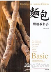 麵包烘焙教科書