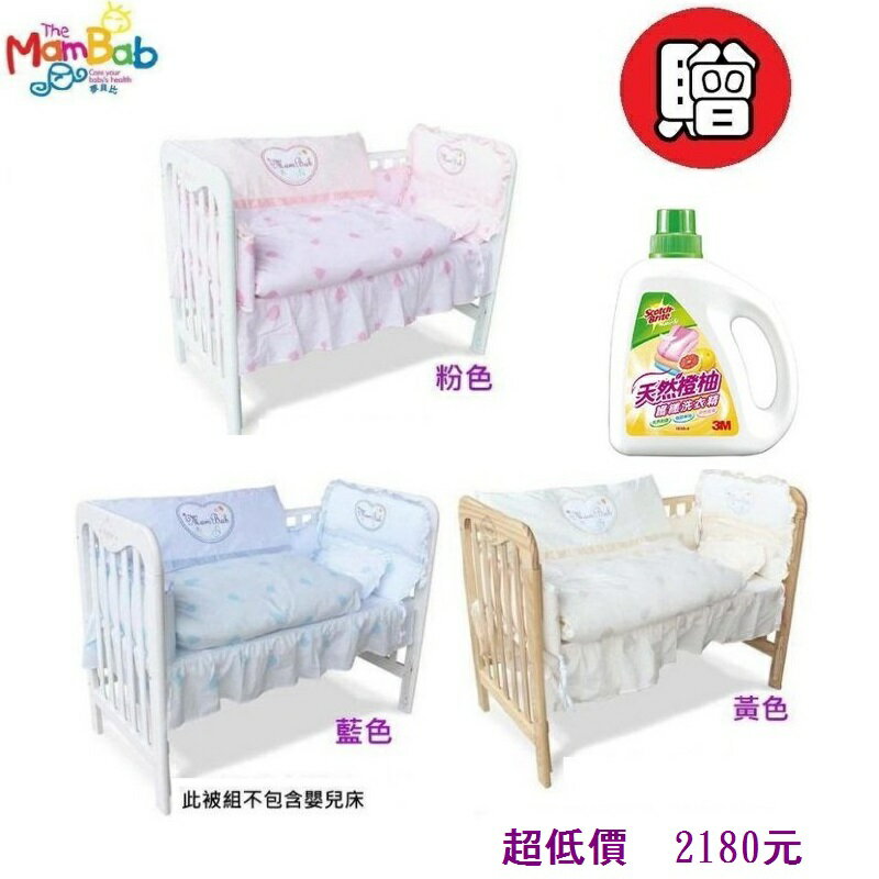 *美馨兒* 夢貝比 可愛奶瓶被組/嬰兒床組/寢具八件組(中床M號)(三色可挑) 2150元+贈3M洗衣精X1瓶