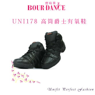 *╮寶琦華Bourdance╭*專業瑜珈韻律芭蕾☆UNI178高筒爵士有氧鞋【20150178】