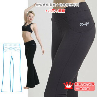 *╮寶琦華Bourdance╭*專業瑜珈韻律芭蕾☆調整型提臀長褲【23002001】