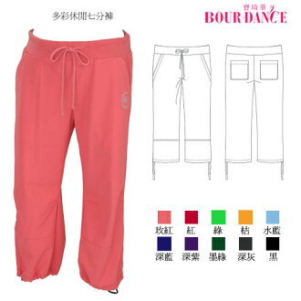 *╮寶琦華Bourdance╭*專業瑜珈韻律芭蕾☆多彩休閒七分褲【23002013】