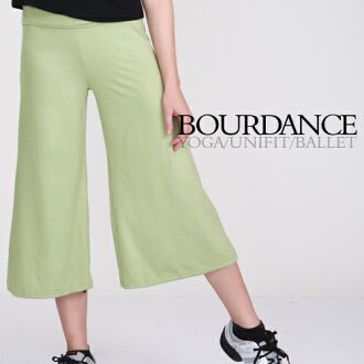 *╮寶琦華Bourdance╭*專業瑜珈韻律芭蕾☆BD兩穿七分褲【23103004】