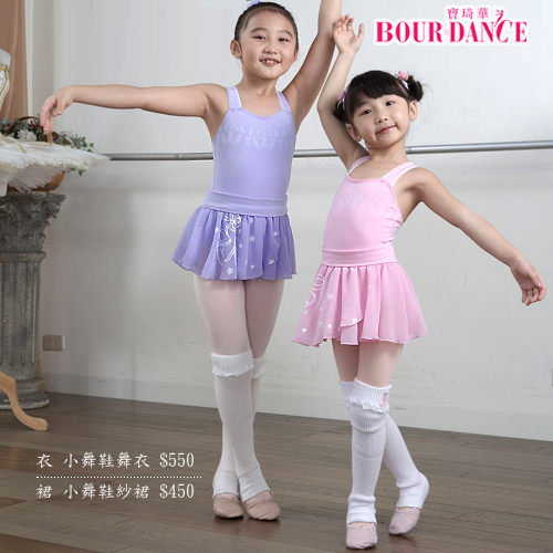 ＊╮寶琦華Bourdance╭＊專業瑜珈韻律芭蕾☆兒童芭蕾舞衣★小舞鞋舞衣【81100004G】