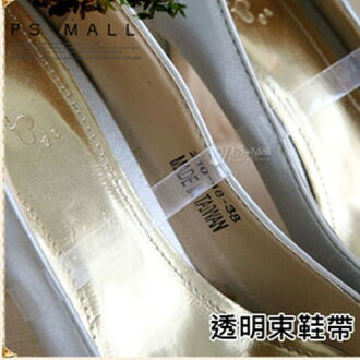 PS Mall 固定鞋子的最佳幫手 透明鞋束帶/隱形束鞋帶 一對【S36】