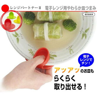 PS Mall╭*碗盤隔熱手套 隔熱器 盤夾 微波爐專用盤夾廚房簡便式手套 【J078】