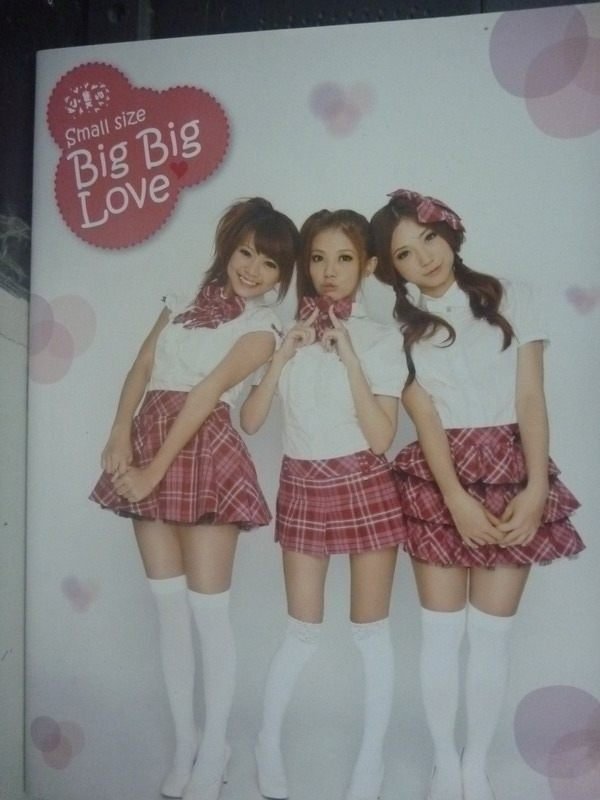 【書寶二手書T2／寫真集_XGC】小隻的Small size BigBig Love寫真_短短.小小.萱萱