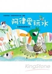 阿律愛玩水(AVCD1片)