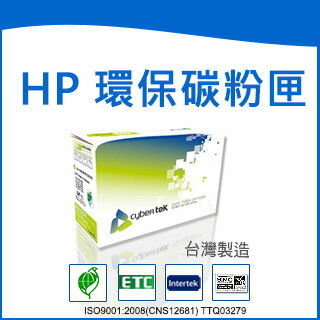 榮科   Cybertek  HP C9720A環保黑色碳粉匣 (適用Color LaserJet 4600/4650) HP-C4600B/ 個  