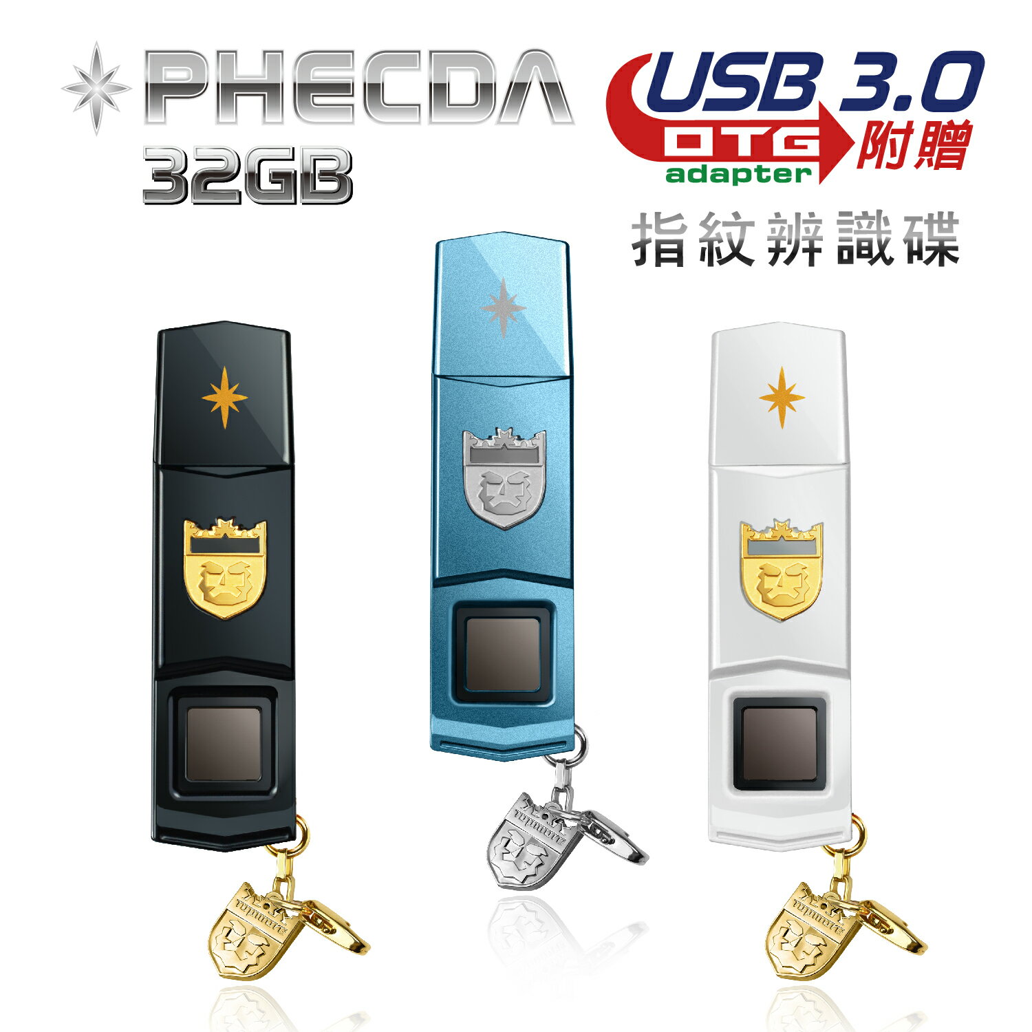 達墨TOPMORE Phecda 指紋辨識碟 USB3.0 32GB  