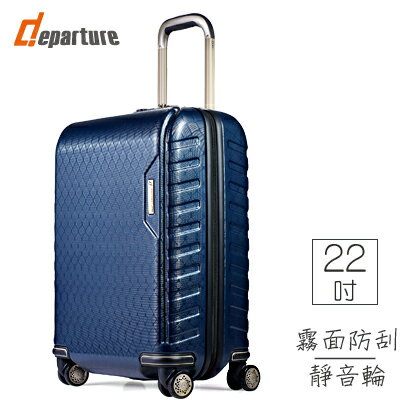 departure 行李箱 22吋PC硬殼 時尚格紋 - 藍色【網路獨家銷售】