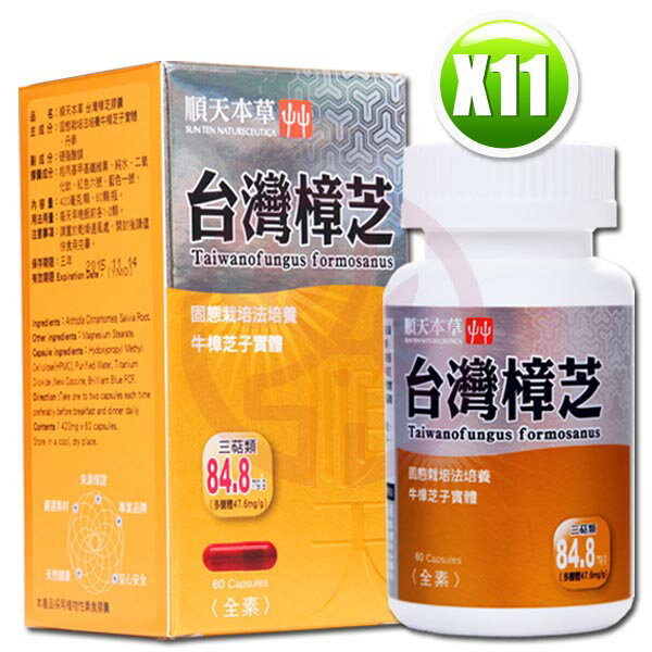 順天堂台灣樟芝子實體高單位膠囊(500mgx60顆/盒)x11