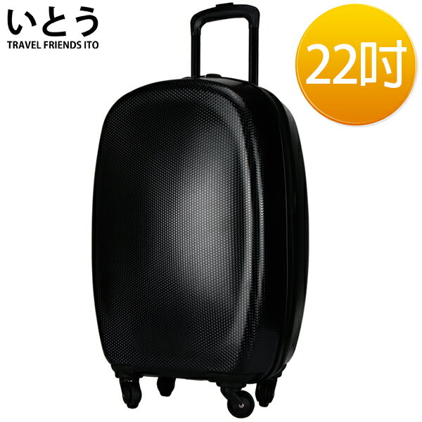 E&J【038019-05】正品ITO 日本伊藤潮牌 22吋 ABS+PC鏡面拉鍊硬殼行李箱 1101系列登機箱-黑色