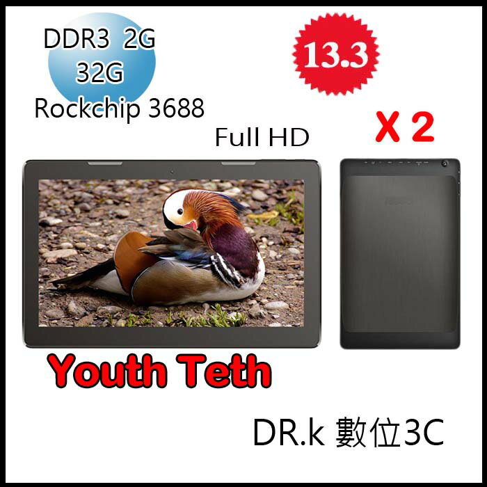 【DR.K數位3C】YOUTH X2 MG705(鋁合金黑) 13.3吋平板電腦  