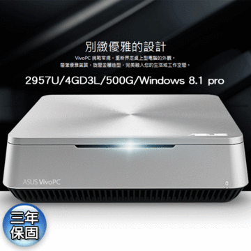ASUS 華碩 商用Vivo 系列 VM42-S074T-3Y 迷你電腦 C-2957U/4G*1/500G/CRD/Win8.1 DG Win7 Pro 64/65W/3-3-0  