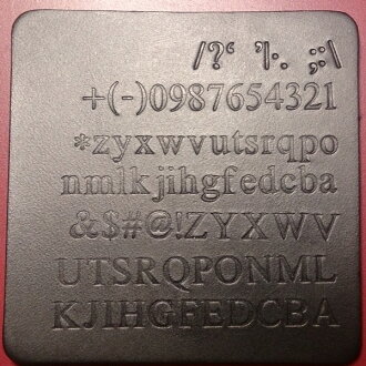 客製化烙印字