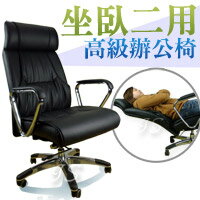 【 IS空間美學 】高檔皮革主管辦公椅 可當躺椅 扶手可調寬度