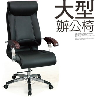 【 IS空間美學 】大型人體工學辦公椅