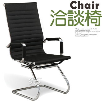 【 IS空間美學 】大型洽談會議椅