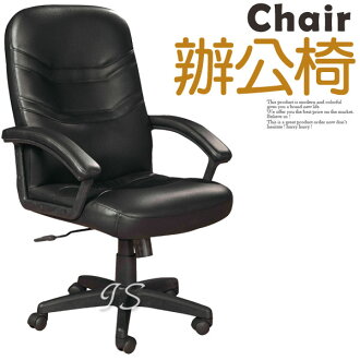 【 IS空間美學 】經典造型皮扶手辦公椅