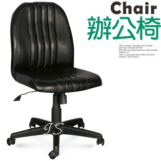 【 IS空間美學 】 實用升降中型無扶手辦公椅