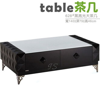 【 IS空間美學 】黑亮光大茶几