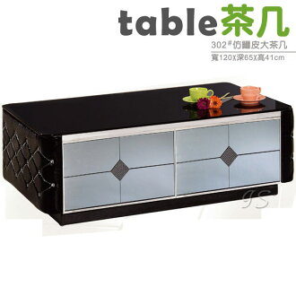 【 IS空間美學 】仿鱷皮大茶几