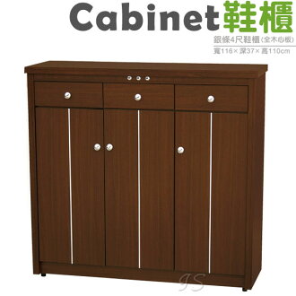 【 IS空間美學 】4尺銀條鞋櫃(全木心板)