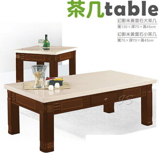 【 IS空間美學 】幻影米黃雲石大茶几
