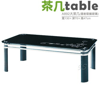 【 IS空間美學 】A892 大茶几 (雷射吸盤玻璃)