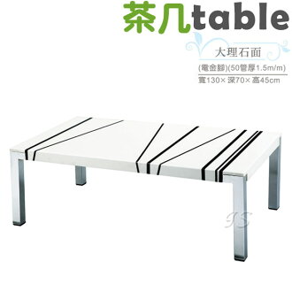 【 IS空間美學 】A897大茶几(電金腳)(50管厚1.5m/m)
