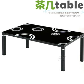 【 IS空間美學 】A898大茶几