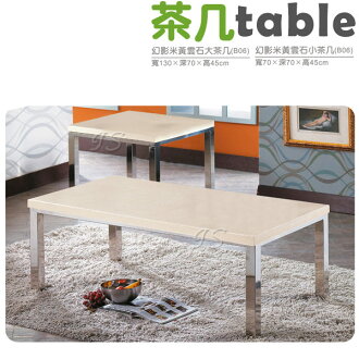 【 IS空間美學 】幻影米黃雲石大茶几(A793-1)