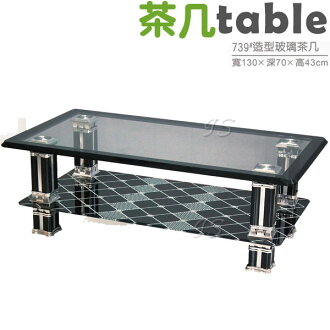 【 IS空間美學 】造型玻璃茶几(A793-4)